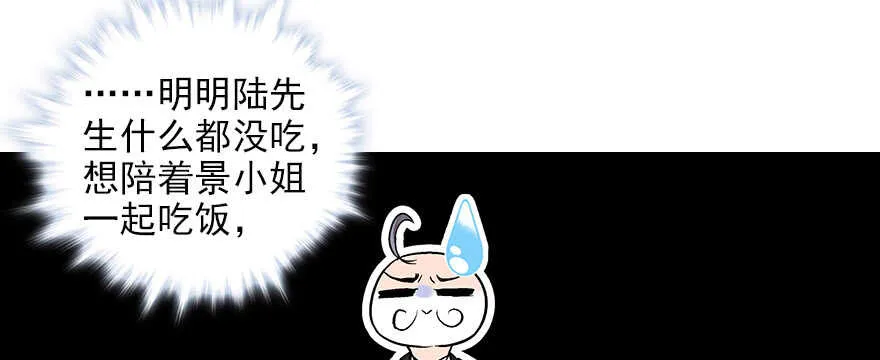 第83话 陆太太位置拱手相让 第74页