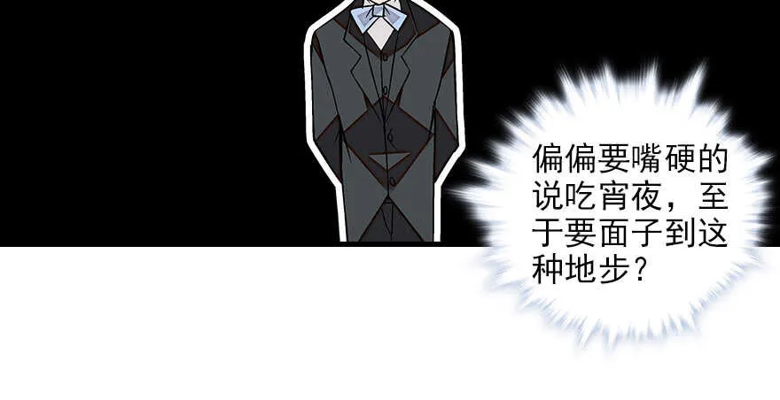 第83话 陆太太位置拱手相让 第75页