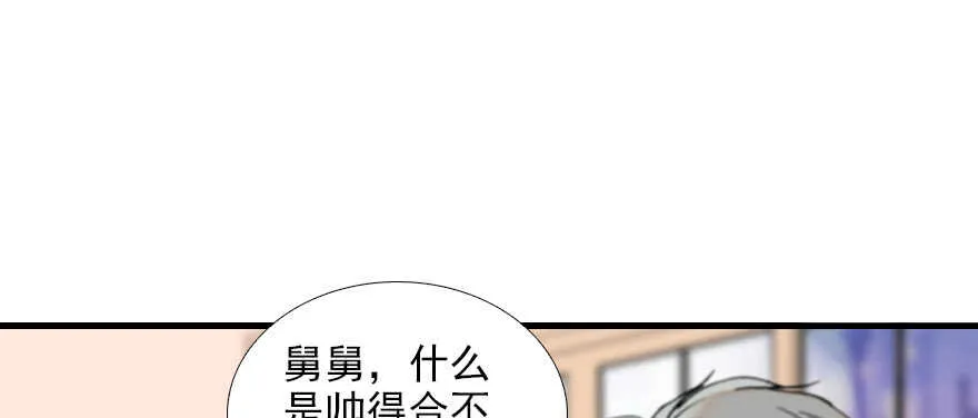 第83话 陆太太位置拱手相让 第78页