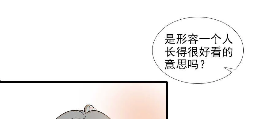 第83话 陆太太位置拱手相让 第80页