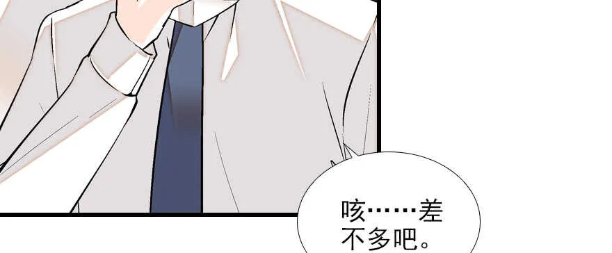 第83话 陆太太位置拱手相让 第82页