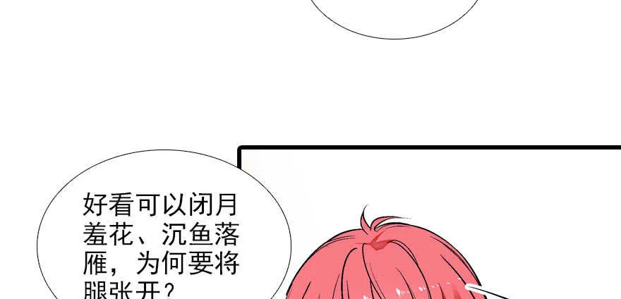 第83话 陆太太位置拱手相让 第83页