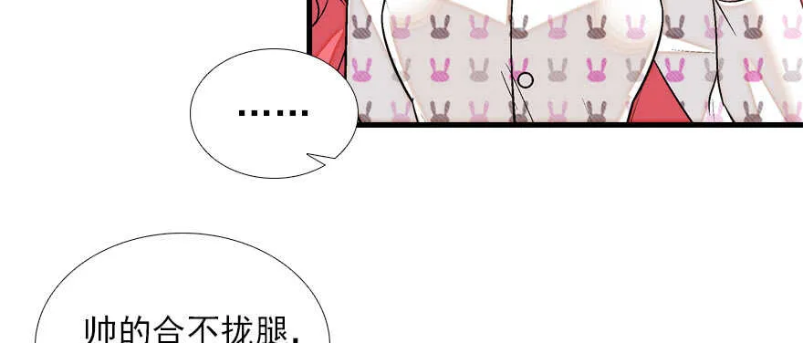 第83话 陆太太位置拱手相让 第85页