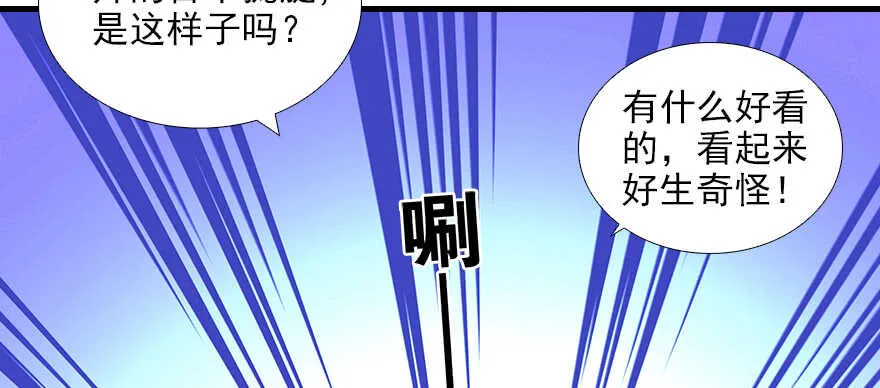 第83话 陆太太位置拱手相让 第86页