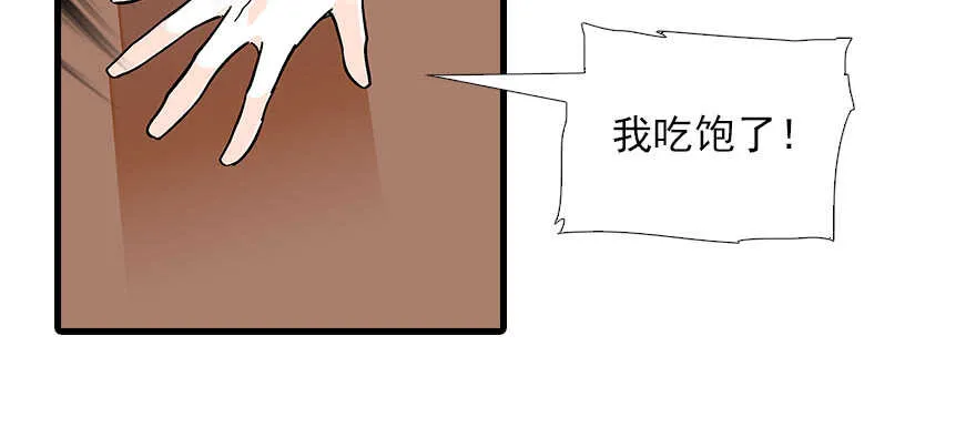 第83话 陆太太位置拱手相让 第94页