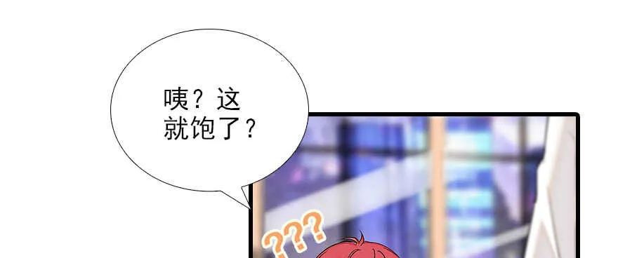 第83话 陆太太位置拱手相让 第95页