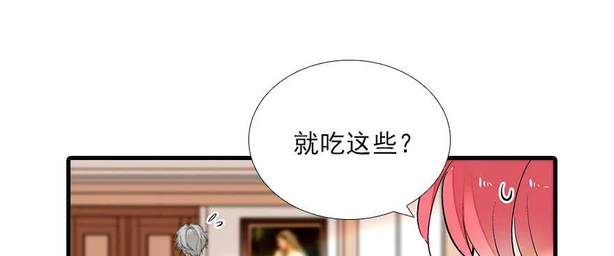 第83话 陆太太位置拱手相让 第97页