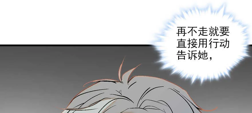 第83话 陆太太位置拱手相让 第99页