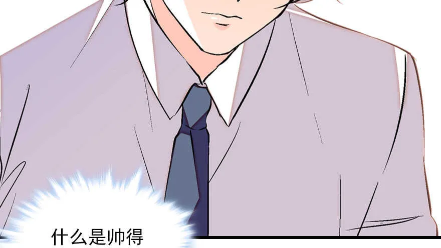 第83话 陆太太位置拱手相让 第101页