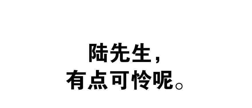 第83话 陆太太位置拱手相让 第105页