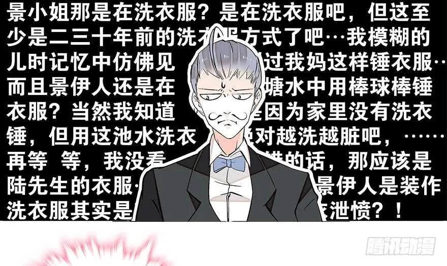 第84话 婚纱照 第7页