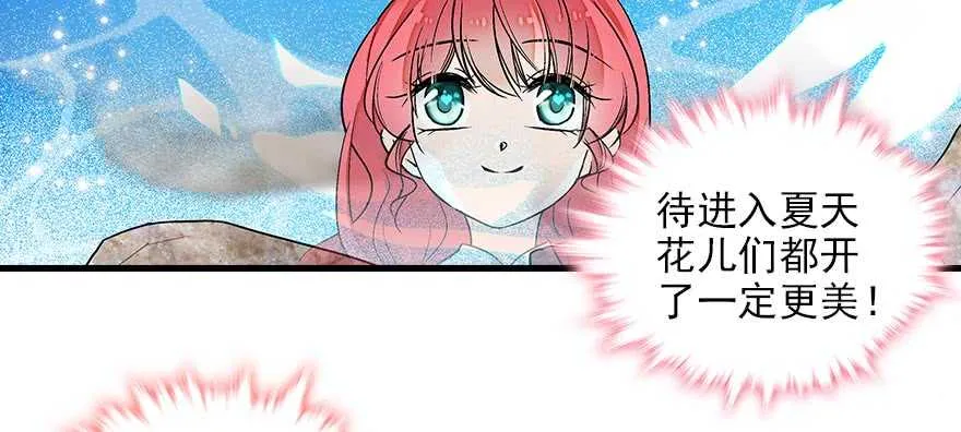 第84话 婚纱照 第10页