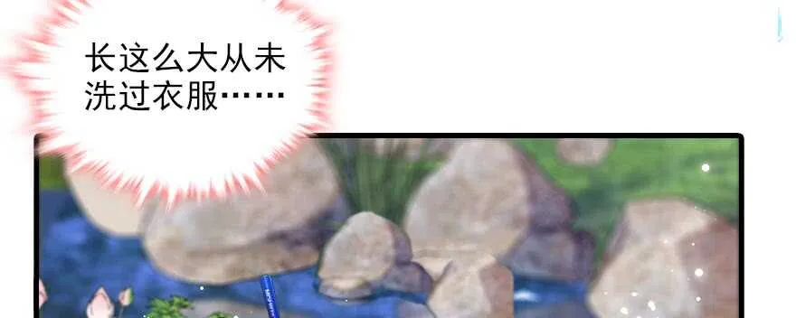 第84话 婚纱照 第11页