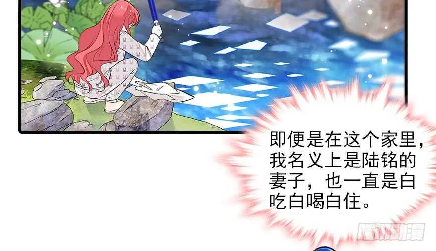 第84话 婚纱照 第12页