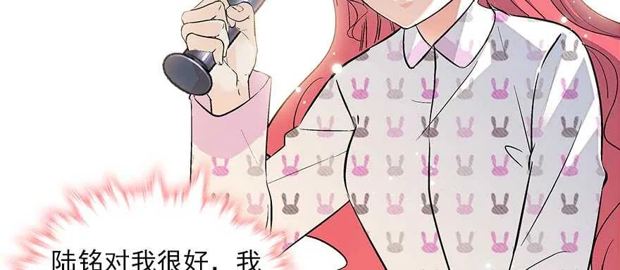 第84话 婚纱照 第14页