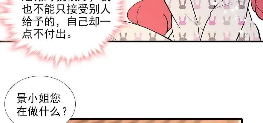 第84话 婚纱照 第15页