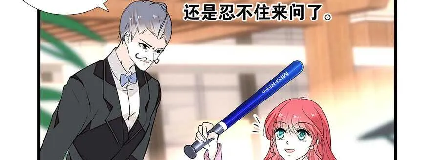 第84话 婚纱照 第16页