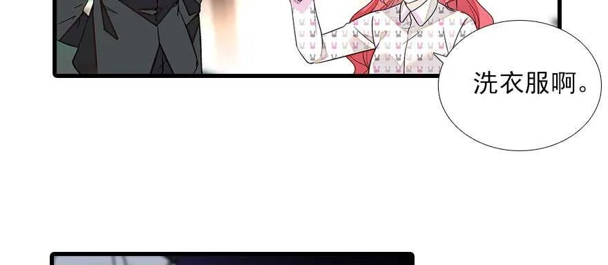第84话 婚纱照 第17页