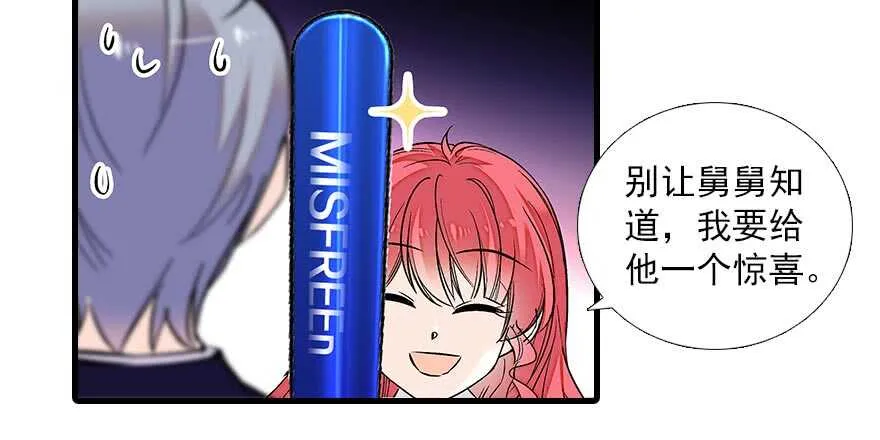 第84话 婚纱照 第18页