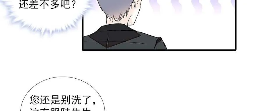 第84话 婚纱照 第20页
