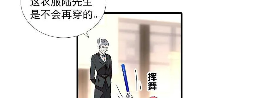 第84话 婚纱照 第21页