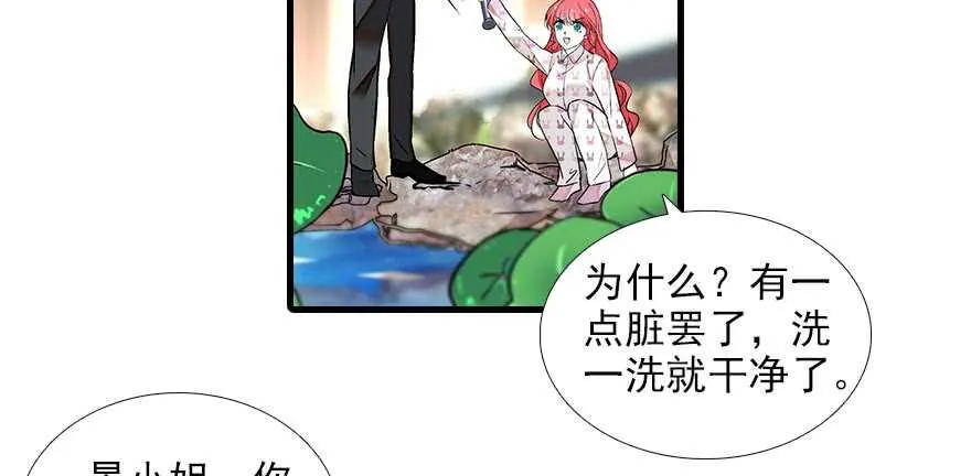 第84话 婚纱照 第22页