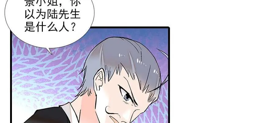 第84话 婚纱照 第23页