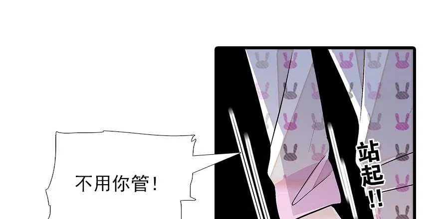 第84话 婚纱照 第25页