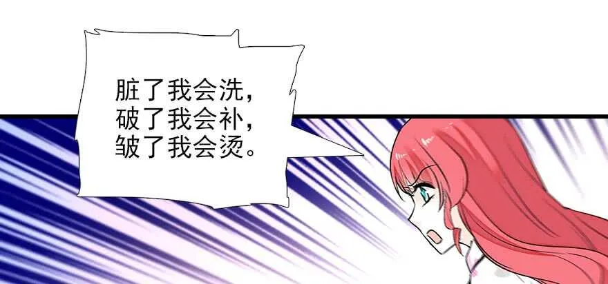 第84话 婚纱照 第27页