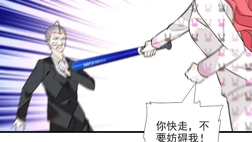 第84话 婚纱照 第28页