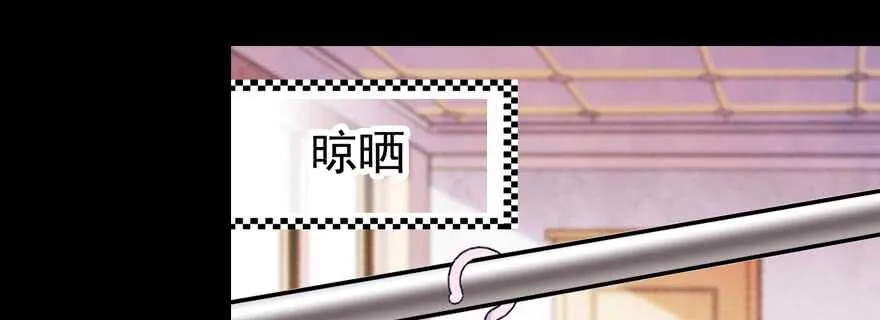 第84话 婚纱照 第33页