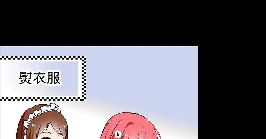 第84话 婚纱照 第36页