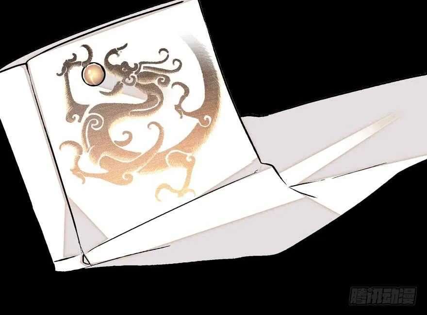第84话 婚纱照 第43页