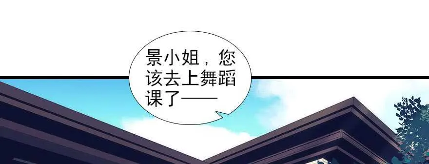 第84话 婚纱照 第44页