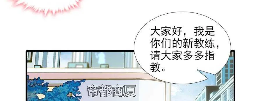第84话 婚纱照 第46页