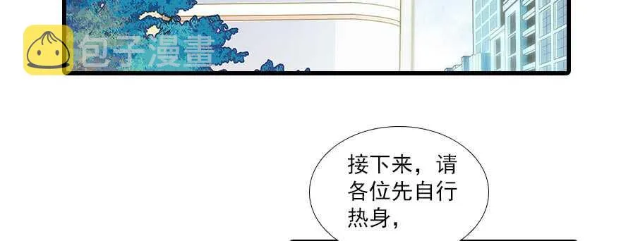 第84话 婚纱照 第47页