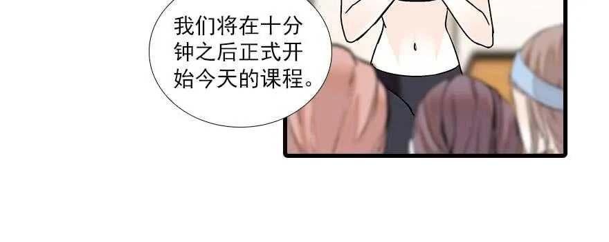 第84话 婚纱照 第49页