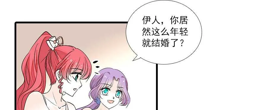 第84话 婚纱照 第50页