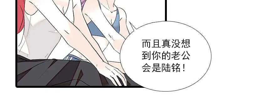 第84话 婚纱照 第51页