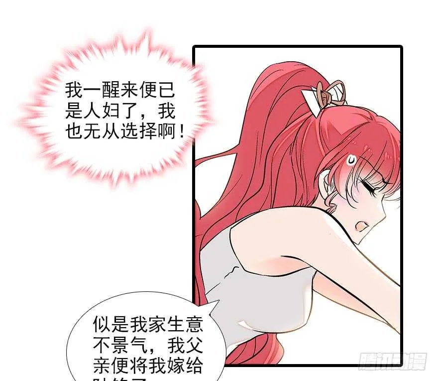 第84话 婚纱照 第52页
