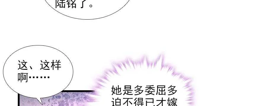 第84话 婚纱照 第53页