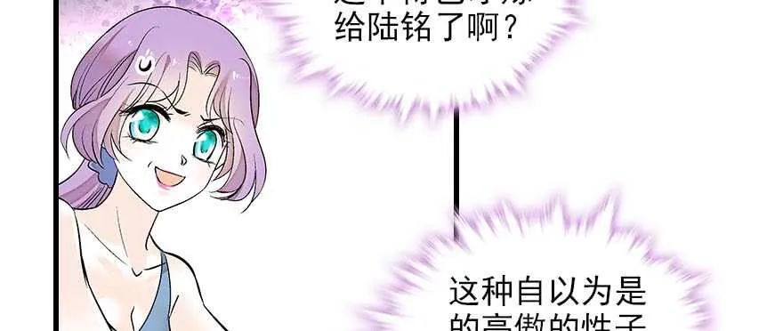 第84话 婚纱照 第54页