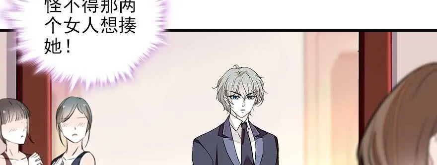 第84话 婚纱照 第56页