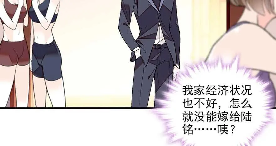 第84话 婚纱照 第57页