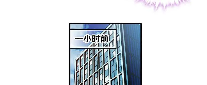 第84话 婚纱照 第58页