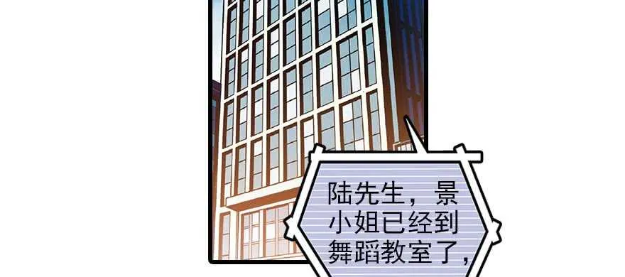 第84话 婚纱照 第59页