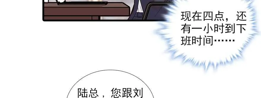 第84话 婚纱照 第62页