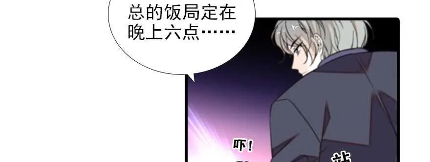 第84话 婚纱照 第63页
