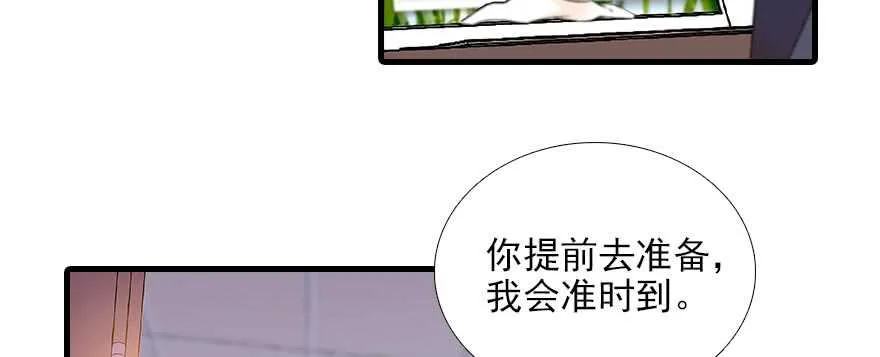 第84话 婚纱照 第65页