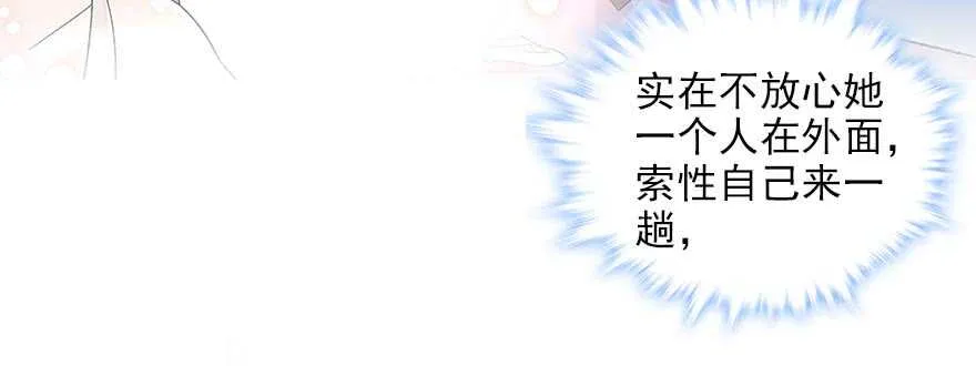 第84话 婚纱照 第70页